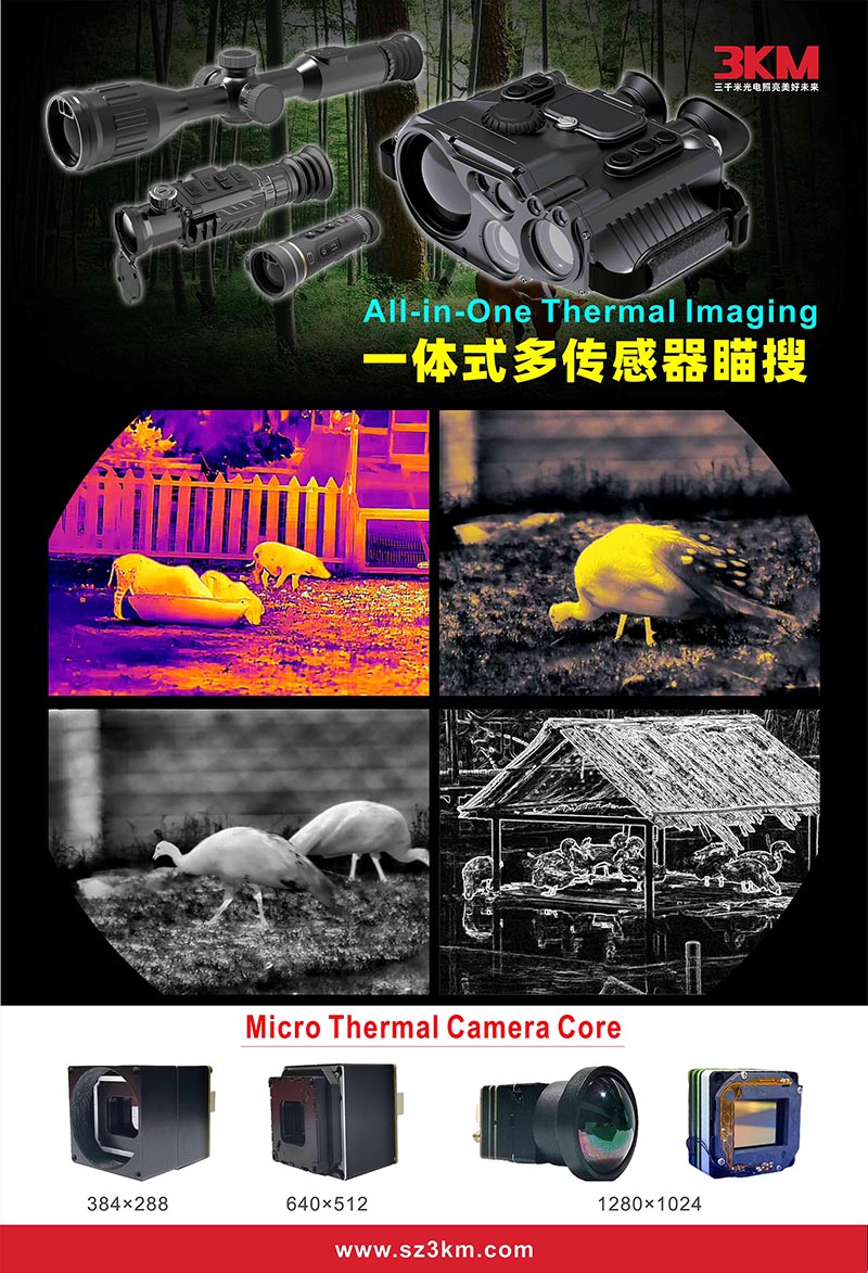 3KM Group Invites You to the 20th CPSE with Artificial Sun and Full-Spectrum Laser Lighting-all-in-one thermal imaging