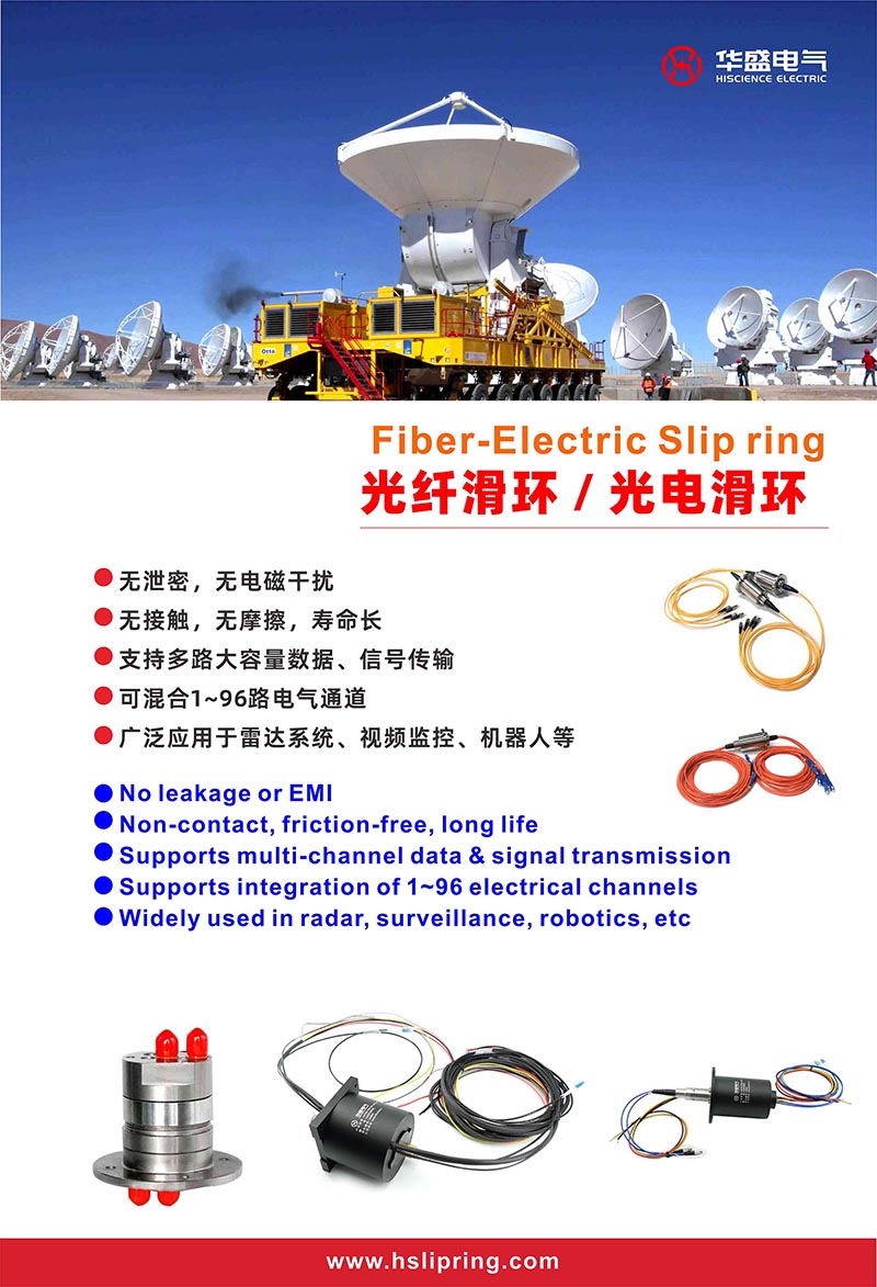 3KM Group Invites You to the 20th CPSE with Artificial Sun and Full-Spectrum Laser Lighting-slip ring