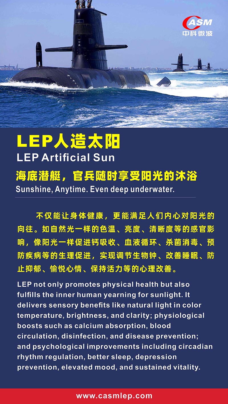 3KM Group Invites You to the 20th CPSE with Artificial Sun and Full-Spectrum Laser Lighting-LEPartificial sun-2